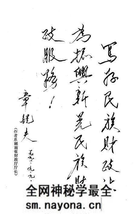 《新晃侗族自治县财政志》.pdf电子版_湖南省志预览图4 《新晃侗族自治县财政志》.pdf电子版_湖南省志预览图4