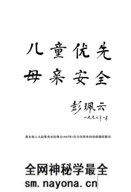 《浏阳市妇幼保健院院志》.pdf电子版_湖南省志预览图2 《浏阳市妇幼保健院院志》.pdf电子版_湖南省志预览图2