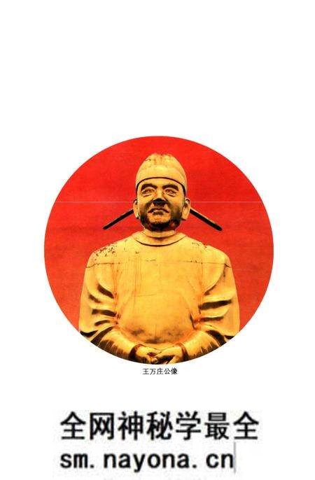 《王家祠堂志》.pdf电子版_湖南省志预览图5 《王家祠堂志》.pdf电子版_湖南省志预览图5