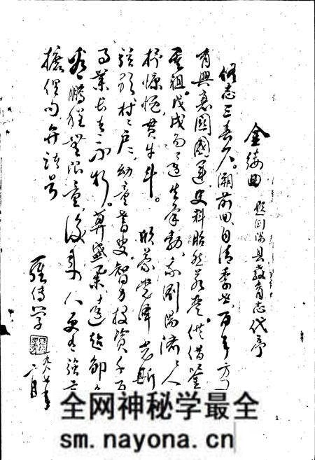 《浏阳县教育志》.pdf电子版_湖南省志预览图4 《浏阳县教育志》.pdf电子版_湖南省志预览图4