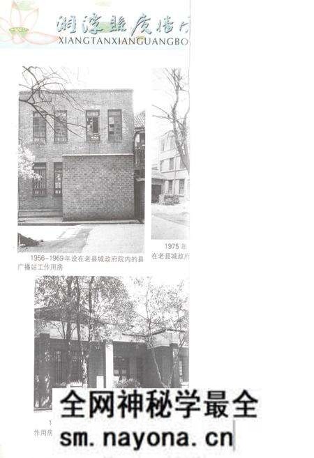 《《湘潭县广播电视志(1932-2003)》》.pdf电子版_湖南省志预览图4 《《湘潭县广播电视志(1932-2003)》》.pdf电子版_湖南省志预览图4