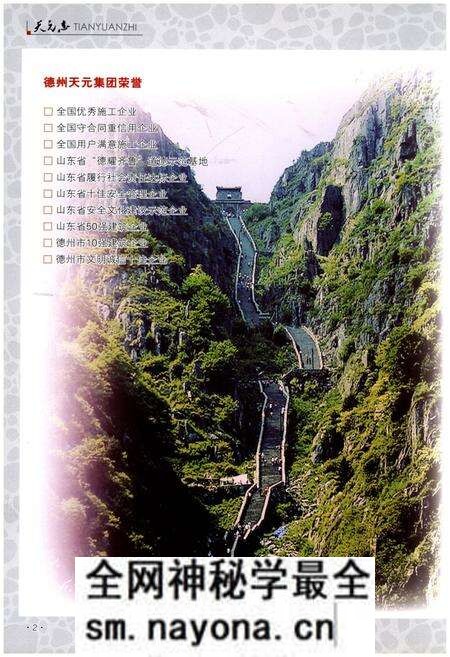 《天元志1973-2013》.pdf电子版_湖南省志预览图5 《天元志1973-2013》.pdf电子版_湖南省志预览图5