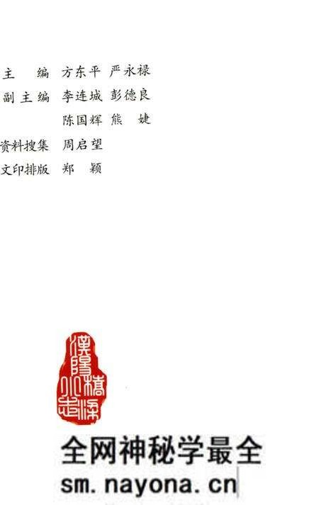 《汉阳桥梁小志》.pdf电子版_湖北省志预览图1