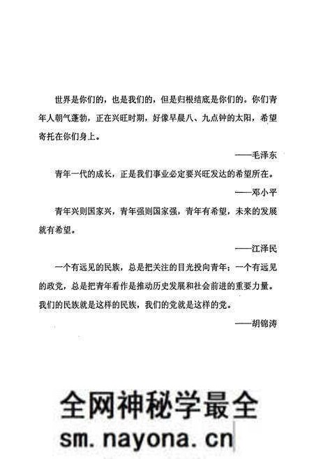 《茶陵共青团志》.pdf电子版_湖南省志预览图4
