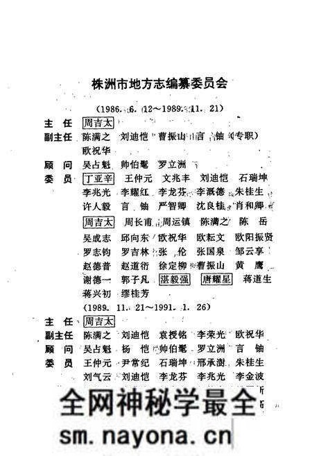 《株洲市志 第六册 商业》.pdf电子版_湖南省志预览图3 《株洲市志 第六册 商业》.pdf电子版_湖南省志预览图3