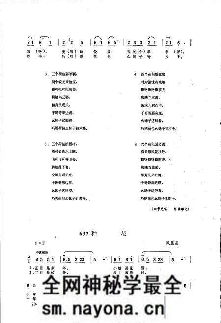 《中国民间歌曲集成湖南卷 下卷》.pdf电子版_湖南省志预览图5 《中国民间歌曲集成湖南卷 下卷》.pdf电子版_湖南省志预览图5