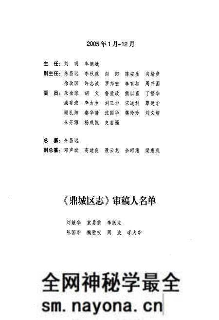《鼎城区志》.pdf电子版_湖南省志预览图4 《鼎城区志》.pdf电子版_湖南省志预览图4