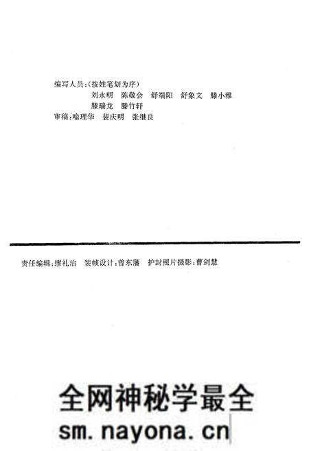 《凤凰县工商行政管理志》.pdf电子版_湖南省志预览图3 《凤凰县工商行政管理志》.pdf电子版_湖南省志预览图3