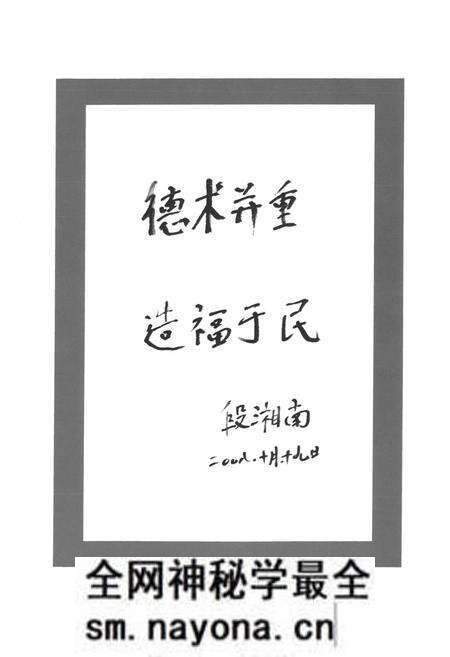 《祁阳县卫生志》.pdf电子版_湖南省志预览图4