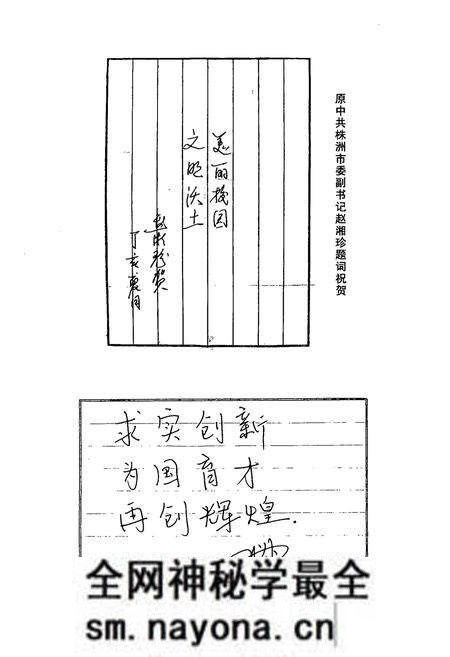 《湖南省株洲市第四中学校志(1957-2007)》.pdf电子版_湖南省志预览图4 《湖南省株洲市第四中学校志(1957-2007)》.pdf电子版_湖南省志预览图4