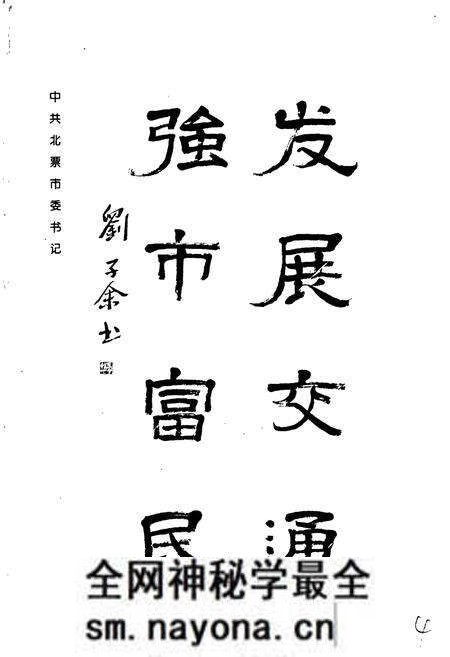 《北票市交通志续编》.pdf电子版_辽宁省志预览图4 《北票市交通志续编》.pdf电子版_辽宁省志预览图4