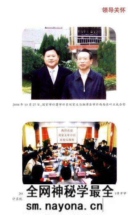 《湘潭县审计志》.pdf电子版_湖南省志预览图2 《湘潭县审计志》.pdf电子版_湖南省志预览图2