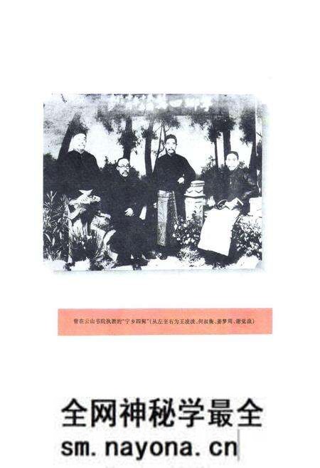 《宁乡县教育志》.pdf电子版_湖南省志预览图4 《宁乡县教育志》.pdf电子版_湖南省志预览图4