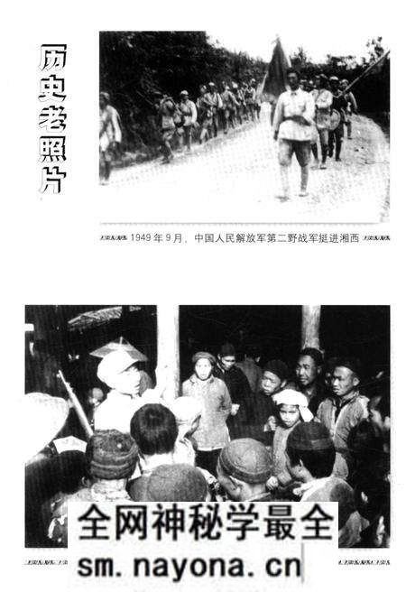 《湖南民族关系史 下卷》.pdf电子版_湖南省志预览图3 《湖南民族关系史 下卷》.pdf电子版_湖南省志预览图3