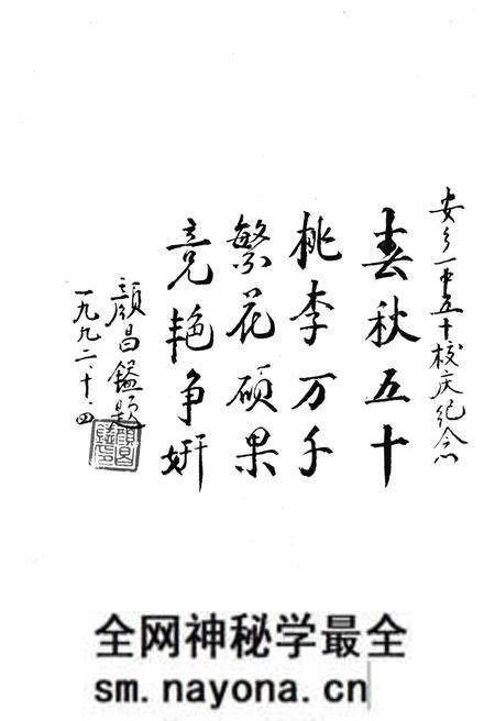 《湖南省安乡第一中学校史 1942-1992》.pdf电子版_湖南省志预览图4 《湖南省安乡第一中学校史 1942-1992》.pdf电子版_湖南省志预览图4