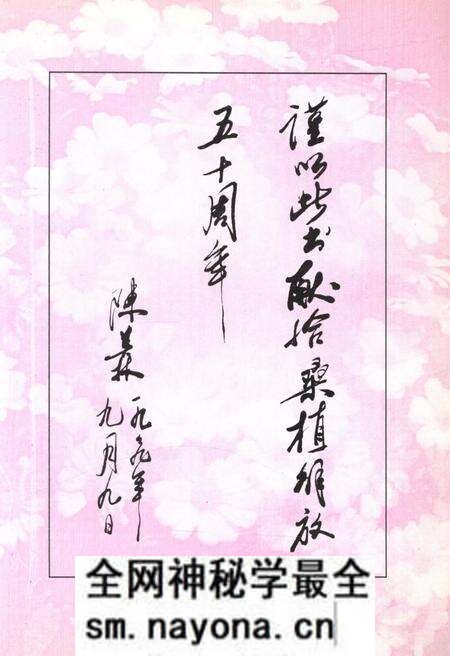 《老区的足迹——桑植解放五十周年回忆录》.pdf电子版_湖南省志预览图4