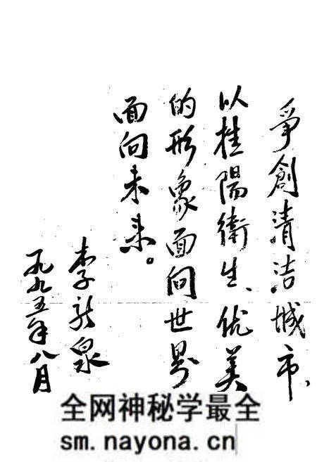 《桂阳县城市环卫专志》.pdf电子版_湖南省志预览图5 《桂阳县城市环卫专志》.pdf电子版_湖南省志预览图5