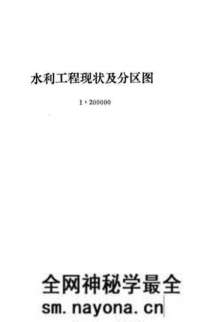 《望城县水利志》.pdf电子版_湖南省志预览图1 《望城县水利志》.pdf电子版_湖南省志预览图1