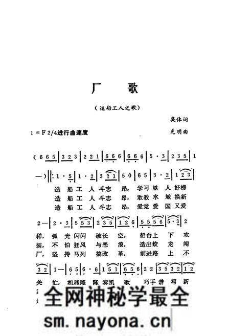 《湖南省益阳船舶厂志》.pdf电子版_湖南省志预览图5