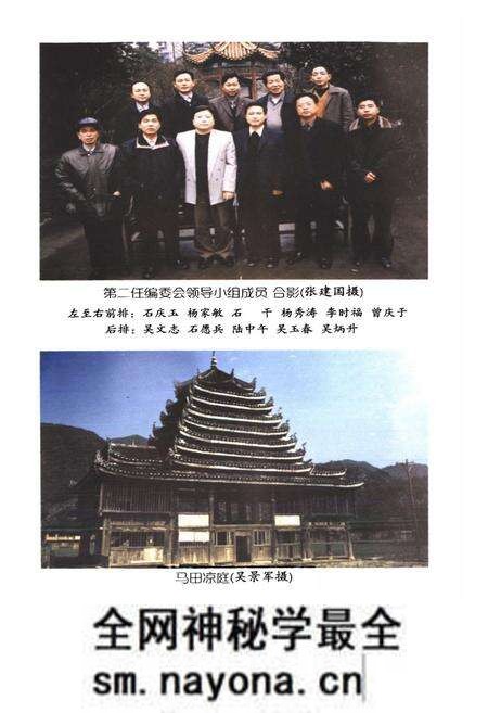 《通道侗族自治县民族志》.pdf电子版_湖南省志预览图4 《通道侗族自治县民族志》.pdf电子版_湖南省志预览图4