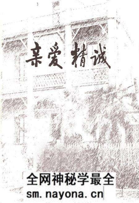 《长沙市盲聋哑学校建校100周年校志(1908-2008)》.pdf电子版_湖南省志预览图1