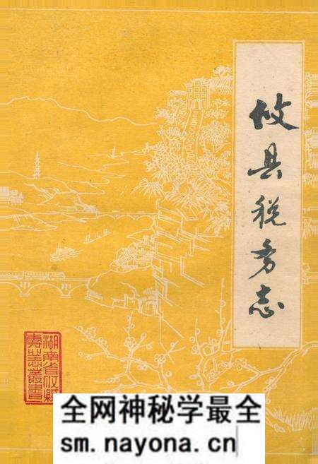 《《攸县税务志》》.pdf电子版_湖南省志预览图