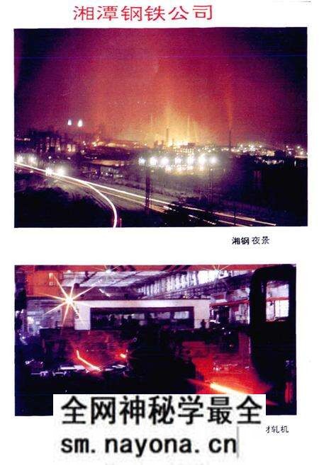 《湘潭市工业志》.pdf电子版_湖南省志预览图5 《湘潭市工业志》.pdf电子版_湖南省志预览图5