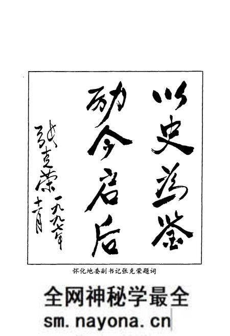 《怀化市公安志》.pdf电子版_湖南省志预览图4 《怀化市公安志》.pdf电子版_湖南省志预览图4