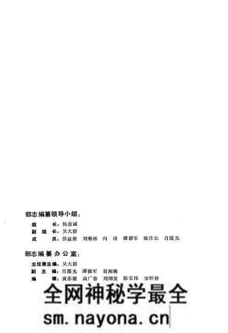 《《湘钢运输部部志》(1981-1992)》.pdf电子版_湖南省志预览图2 《《湘钢运输部部志》(1981-1992)》.pdf电子版_湖南省志预览图2