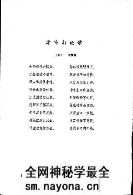 《湖南省津市市地名录》.pdf电子版_湖南省志预览图5 《湖南省津市市地名录》.pdf电子版_湖南省志预览图5