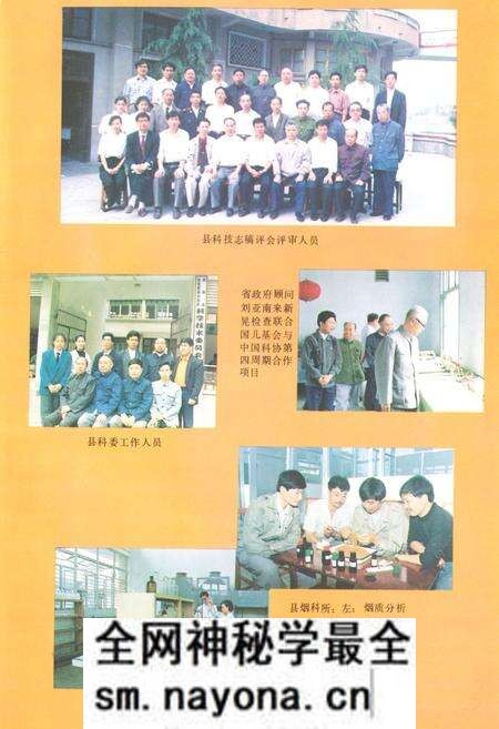 《《新晃侗族自治县·科学技术志》》.pdf电子版_湖南省志预览图3 《《新晃侗族自治县·科学技术志》》.pdf电子版_湖南省志预览图3