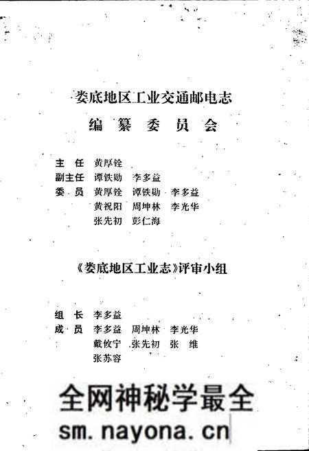 《娄底地区工业志》.pdf电子版_湖南省志预览图3 《娄底地区工业志》.pdf电子版_湖南省志预览图3