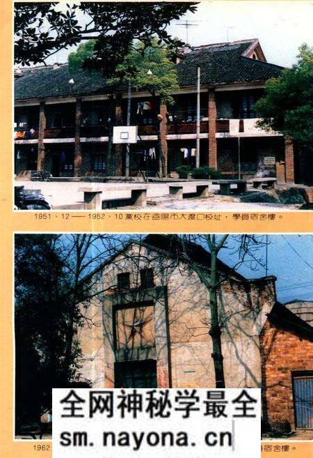 《《中共益阳地委党校志(1951-1990)》》.pdf电子版_湖南省志预览图5 《《中共益阳地委党校志(1951-1990)》》.pdf电子版_湖南省志预览图5