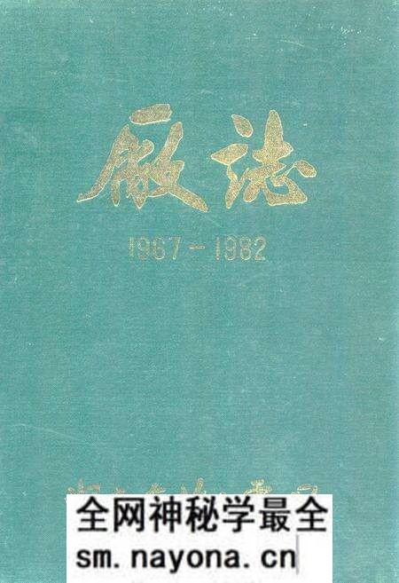 《湖南省金竹山电厂厂志(1967-1982)》.pdf电子版_湖南省志预览图 《湖南省金竹山电厂厂志(1967-1982)》.pdf电子版_湖南省志预览图