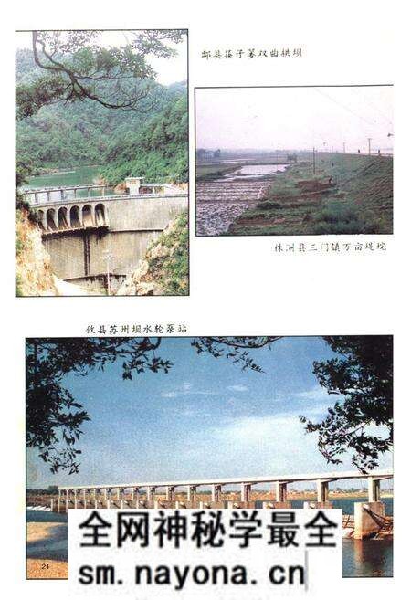 《《株洲市水利水电志》》.pdf电子版_湖南省志预览图4