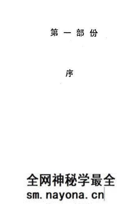 《大溪周氏村志(公元一九四九年至一九九三年)》.pdf电子版_江西省志预览图5