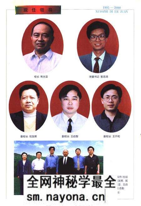 《湖南省株洲市第二中学校志(第二卷)(1995-2000)》.pdf电子版_湖南省志预览图5