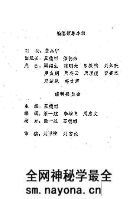 《郴州市交通志》.pdf电子版_湖南省志预览图3