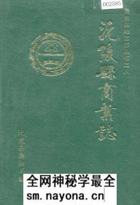 《沅陵县商业志》.pdf电子版_湖南省志预览图 《沅陵县商业志》.pdf电子版_湖南省志预览图