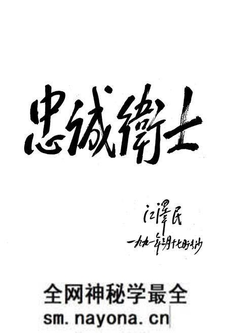 《张家界市警卫志》.pdf电子版_湖南省志预览图2