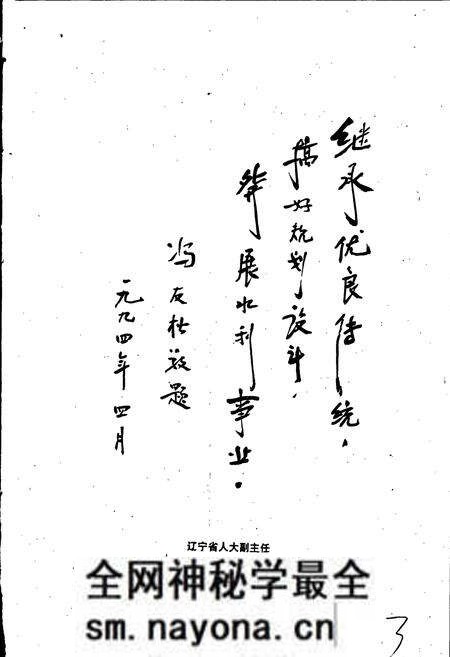 《辽宁省水利水电勘测设计研究院院志》.pdf电子版_辽宁省志预览图3 《辽宁省水利水电勘测设计研究院院志》.pdf电子版_辽宁省志预览图3