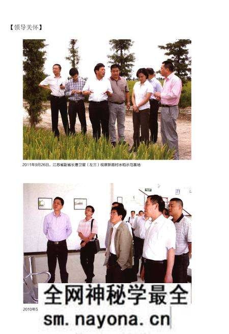 《新路村志》.pdf电子版_江苏省志预览图4 《新路村志》.pdf电子版_江苏省志预览图4