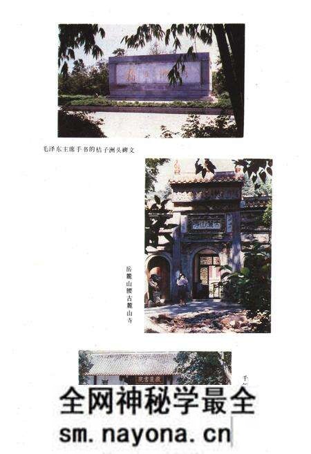 《长沙市西区志》.pdf电子版_湖南省志预览图4 《长沙市西区志》.pdf电子版_湖南省志预览图4