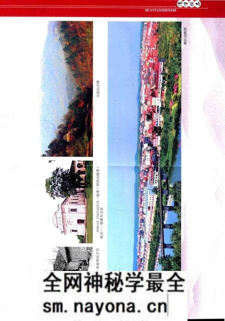 《澴潭镇志》.pdf电子版_湖北省志预览图4