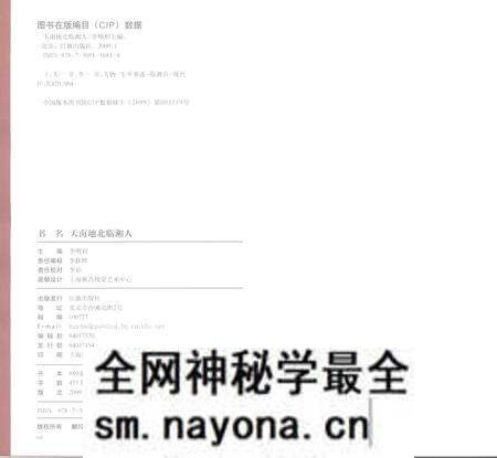 《天南地北临湘人》.pdf电子版_湖南省志预览图2