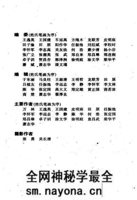《武汉通览》.pdf电子版_湖北省志预览图3 《武汉通览》.pdf电子版_湖北省志预览图3