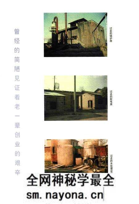 《千金药业志(1966~2003)》.pdf电子版_湖南省志预览图3