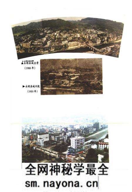 《永顺县民族志》.pdf电子版_湖南省志预览图4 《永顺县民族志》.pdf电子版_湖南省志预览图4