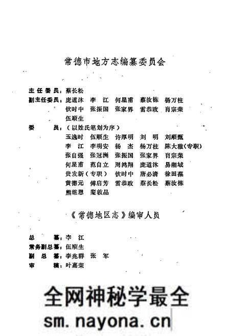 《常德地区志 化学工业志》.pdf电子版_湖南省志预览图4 《常德地区志 化学工业志》.pdf电子版_湖南省志预览图4