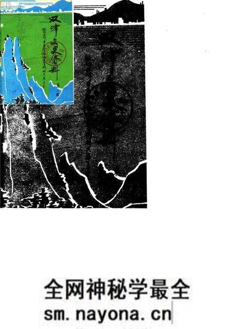 《双峰文史资料专辑 第2辑》.pdf电子版_湖南省志预览图 《双峰文史资料专辑 第2辑》.pdf电子版_湖南省志预览图